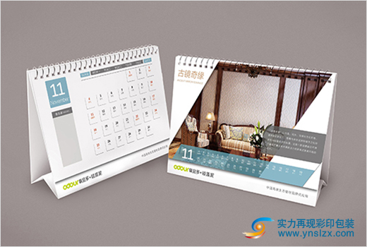 昆明臺(tái)歷印刷廠(chǎng)